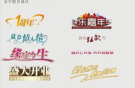 字體設(shè)計圖片