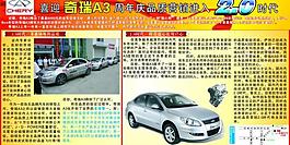 奇瑞a3圖片
