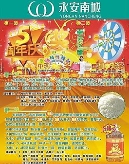 商场dm图片