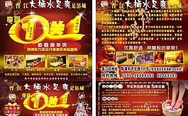 3周年宣傳單圖片