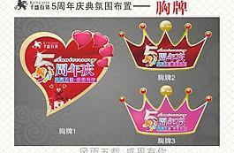 胸牌圖片