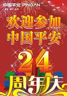 欢迎易拉宝图片