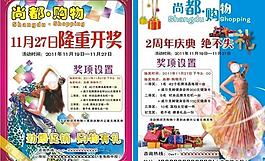 購(gòu)物圖片