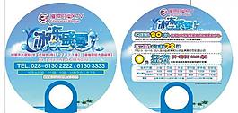 冰凍盛夏圖片