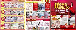 家紡dm宣傳單圖片