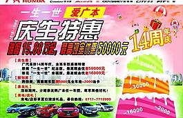 慶生特惠圖片