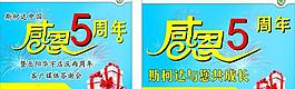 斯柯達(dá)感恩五周年圖片
