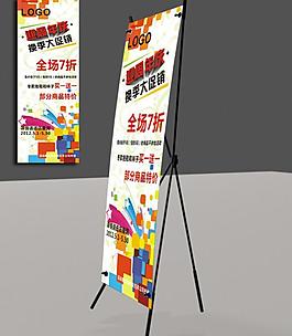 促銷海報(bào)易拉寶圖片
