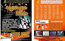 dm宣传单图片