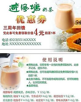 避風塘優(yōu)惠券（卡）圖片