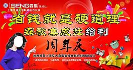 森歌櫥窗圖片