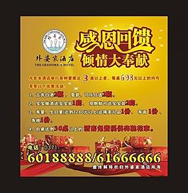 店庆喷绘图片