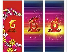 周年庆吊旗图片
