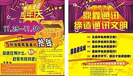 促销商场海报图片