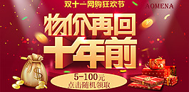 紅包隨機領取