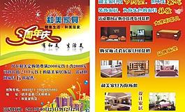 和美家具 家具 居家生活圖片