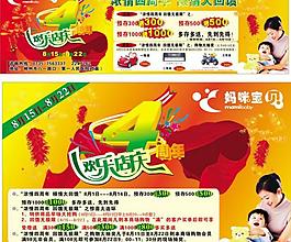 媽咪寶貝圖片