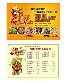 海派宴賓樓大酒店圖片
