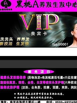 黑桃a 脫發 治療圖片