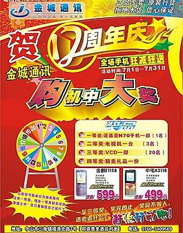 12周年慶圖片