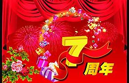 喜慶圖片