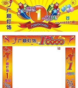 廣順燈飾門頭效果圖圖片