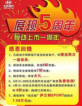 展現5周年慶圖片