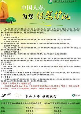 人壽圖片