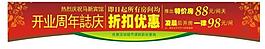 周年慶典圖片