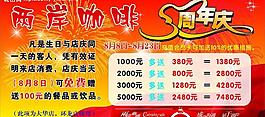 店慶海報(bào)圖片