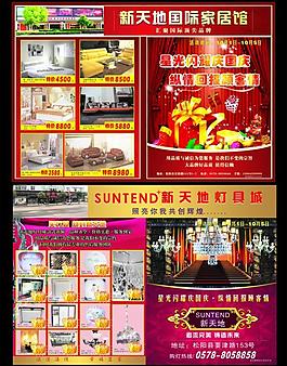 燈具家居圖片