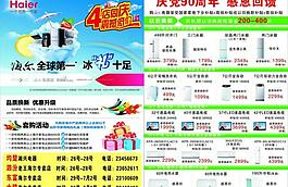 海尔dm单图片