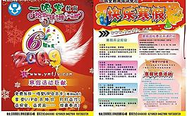 2009春節廣告單設計圖片