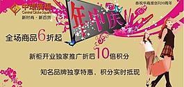 商場(chǎng)年中慶活動(dòng)創(chuàng)意設(shè)計(jì)圖片