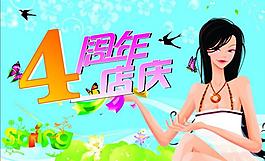 周年店慶吊旗圖片