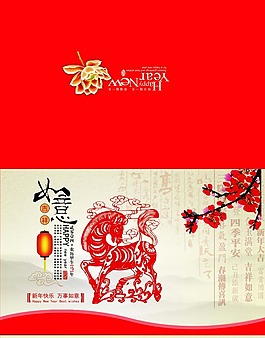 2014馬年賀卡
