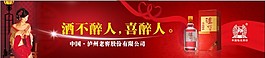 瀘州老窖門頭圖片