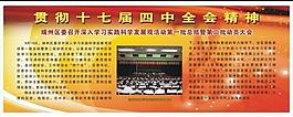 宣傳欄圖片