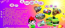 文沁幼兒園圖片