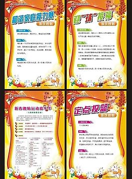新年海報圖片