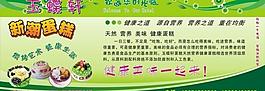 玉蝶轩蛋糕图片