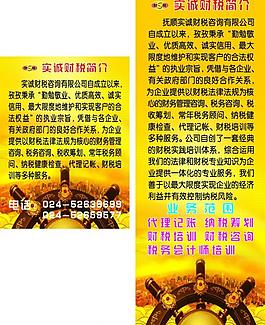 公司簡(jiǎn)介圖片