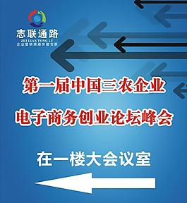會議指示路牌圖片
