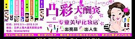 美容美甲車(chē)身圖片
