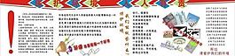 保護(hù)環(huán)境 人人有責(zé)圖片