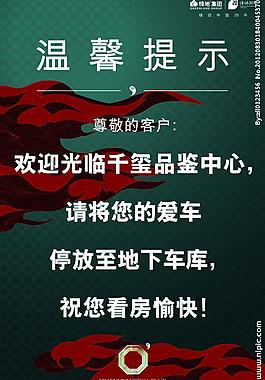 溫馨提示圖片