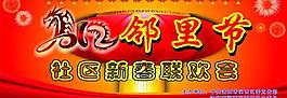 2012新春聯(lián)歡會圖片