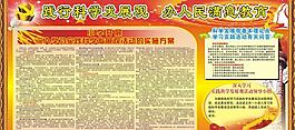 科學(xué)發(fā)展觀圖片