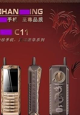 手機(jī)x展架 手機(jī)矢量 龍紋圖片