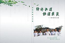 書(shū)籍封面設(shè)計(jì)圖片